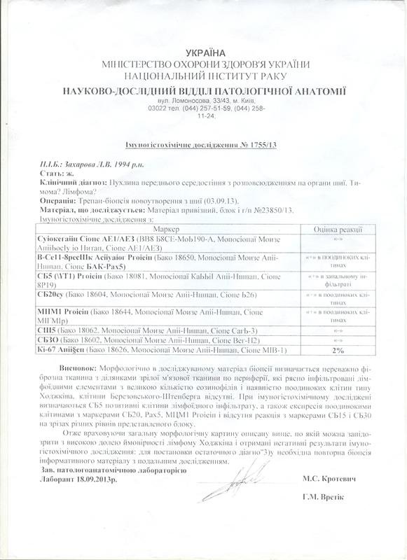 Студентці з Луцька збирають гроші на лікування